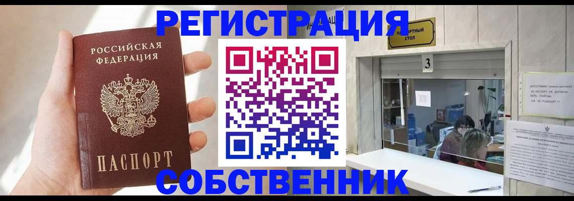 временная регистрация законно в Кизеле