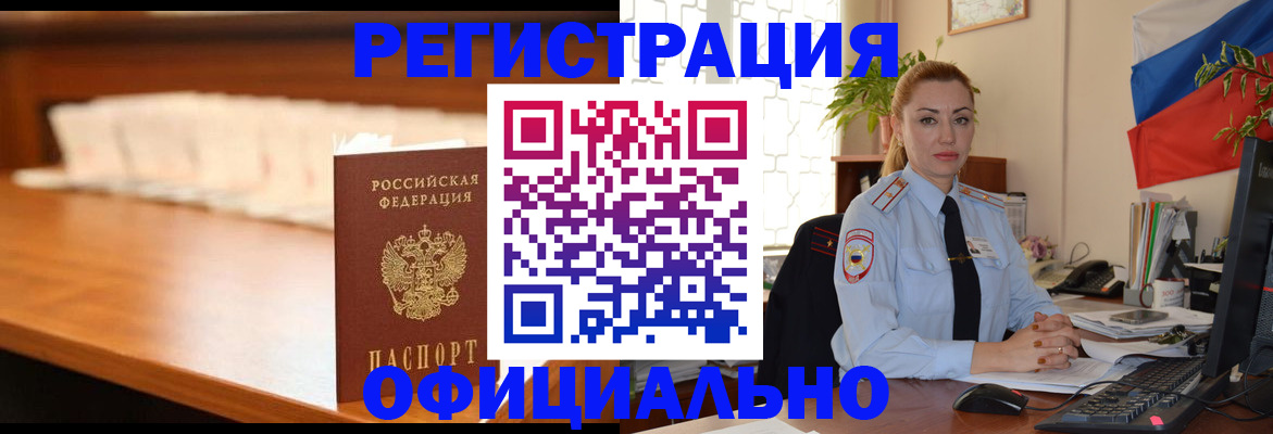 регистрация в Кизеле
