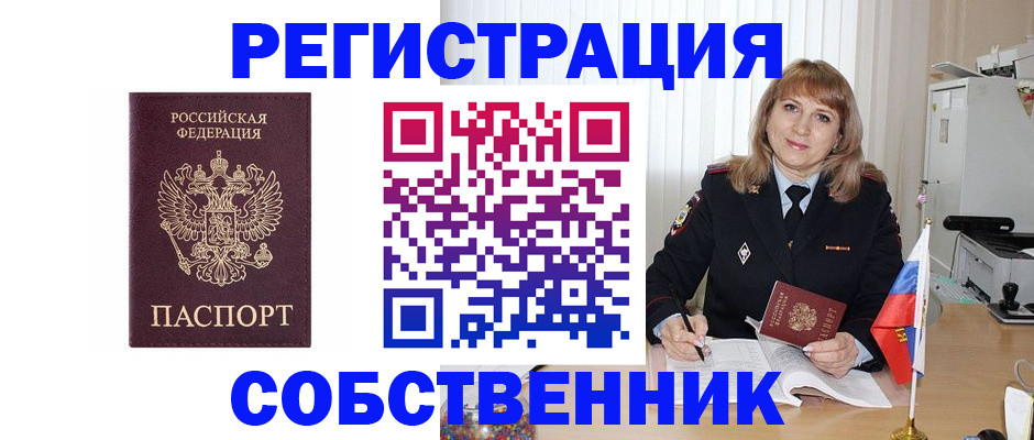 прописка поиск в Кизеле