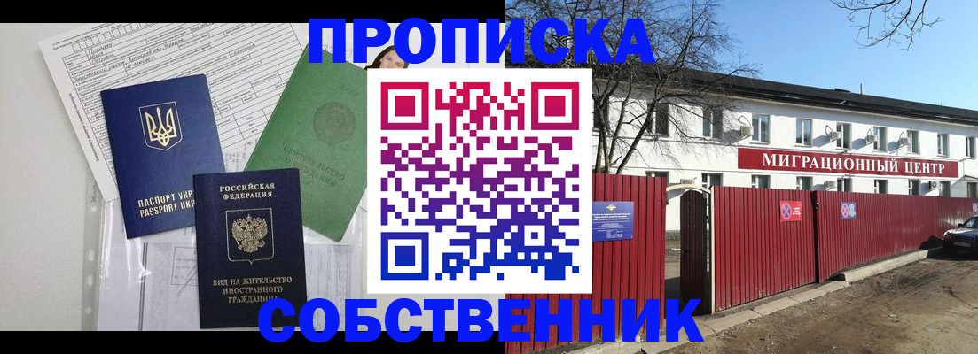 где прописаться в Кизеле