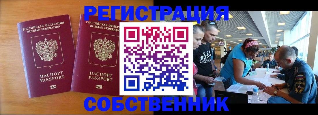 прописка для кредита в Кизеле