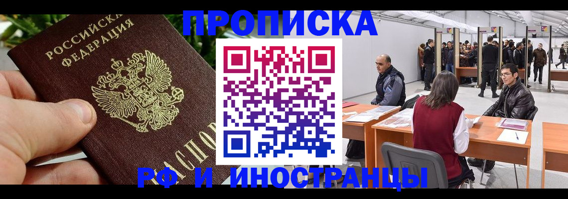 прописка штамп в Кизеле
