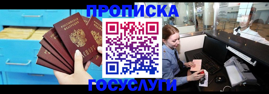 прописка в квартире в Кизеле